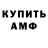 Амфетамин Premium MrGrantdw