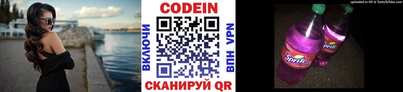 Кодеиновый сироп Lean напиток Lean (лин)  blacksprut зеркало  Чусовой  купить наркотик 