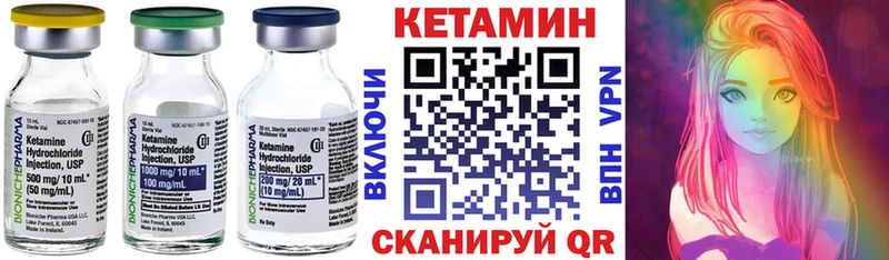 что такое наркотик Чусовой КЕТАМИН VHQ