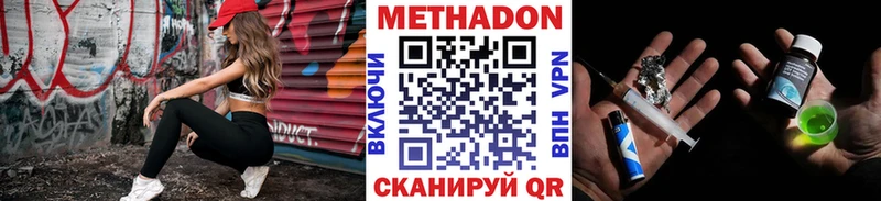 Метадон кристалл  Чусовой 