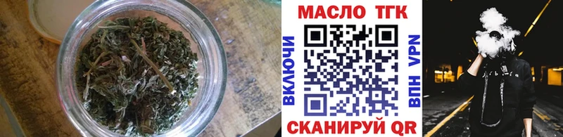 купить закладку  Чусовой  ТГК концентрат 